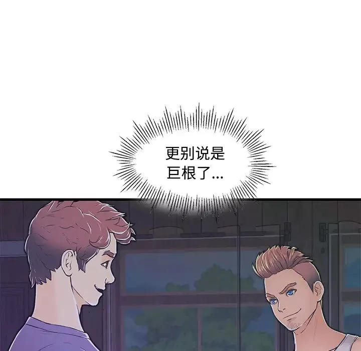 恋人配对-第2话 - 图片 31