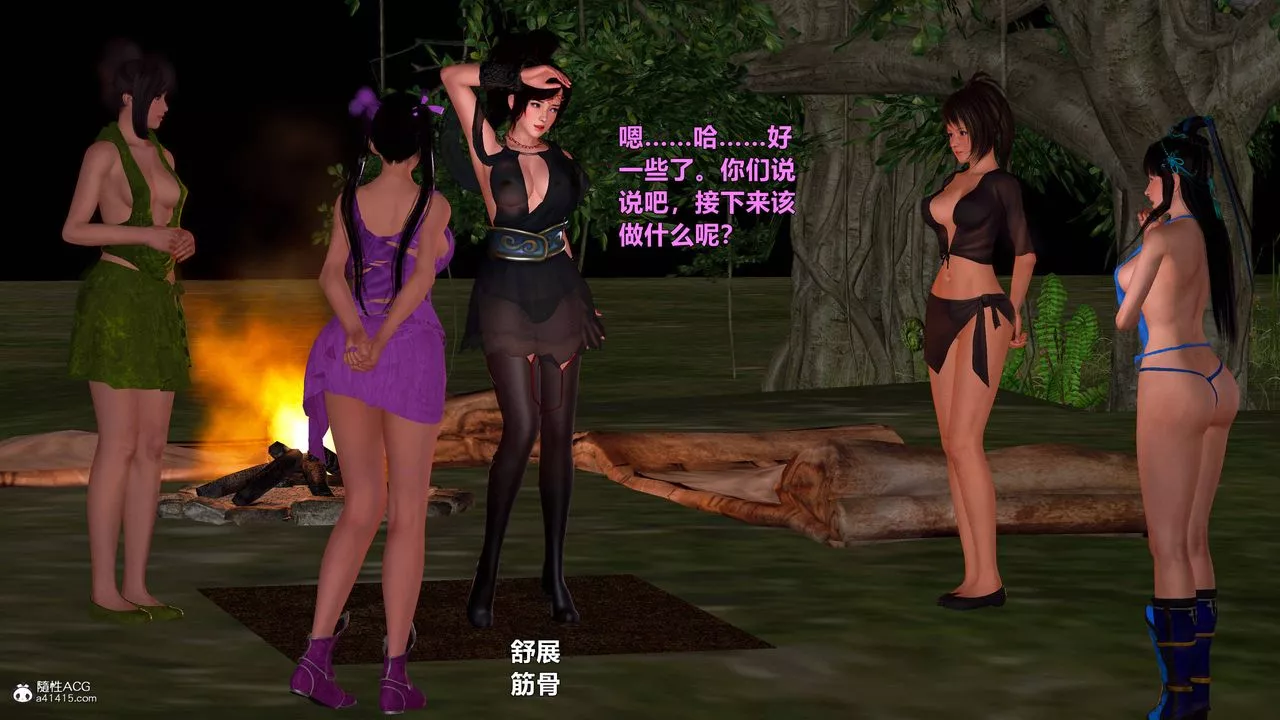 [3D]黃蓉襄陽後記續集-俠女春情01-10+番外营救12話