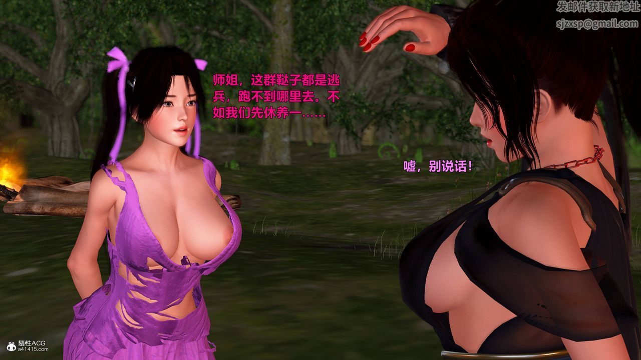 [3D]黃蓉襄陽後記續集-俠女春情01-10+番外营救12話