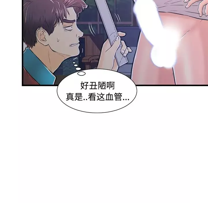 戀人配對第2话