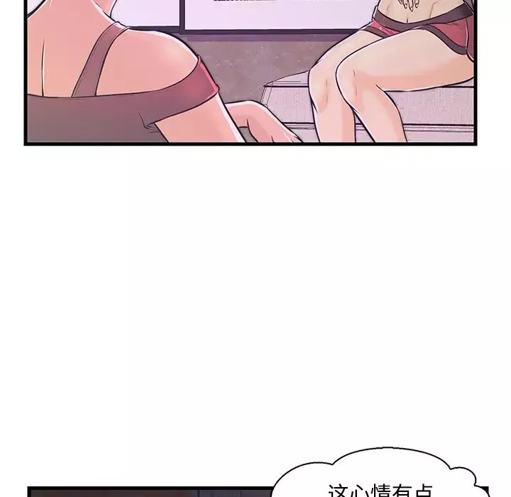 恋人配对-第2话 - 图片 39