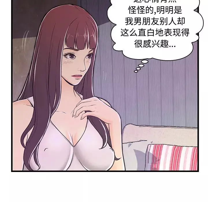 戀人配對第2话