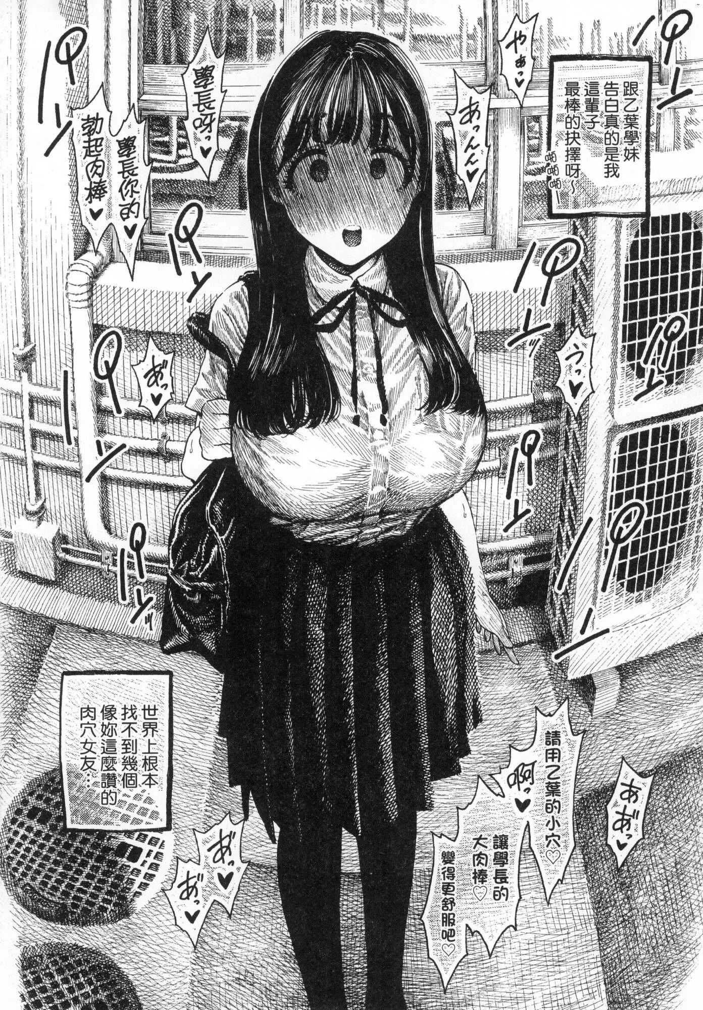 熱帯夜[中國翻訳][無修正][晝寢]熱帯夜[中國翻訳][無修正]