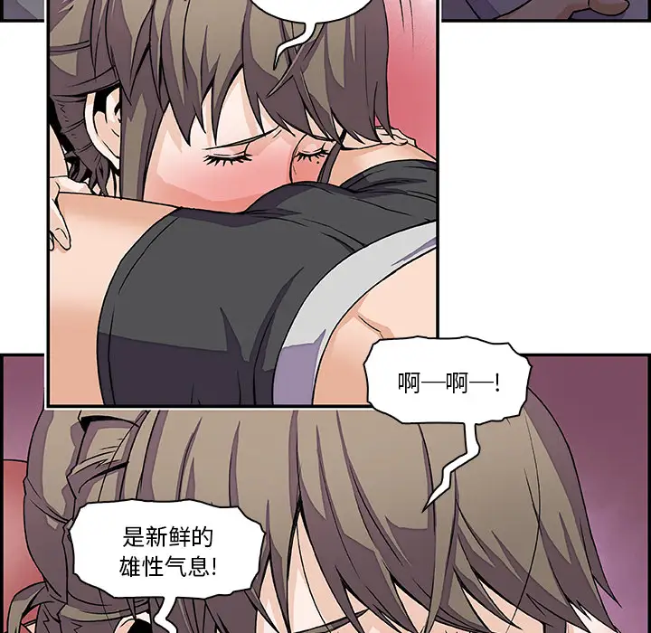 你和我的小秘密第7话