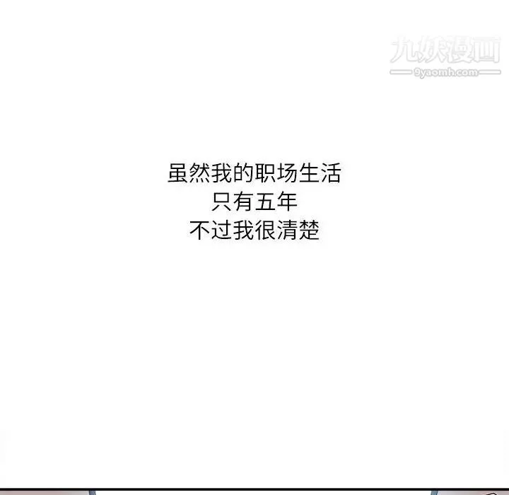 不务正业-第3话 - 图片 45