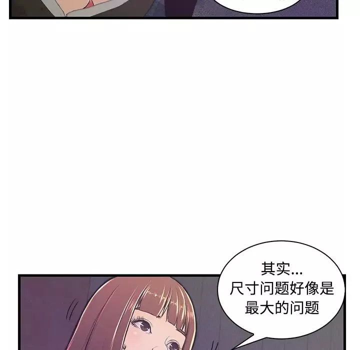 戀人配對第2话
