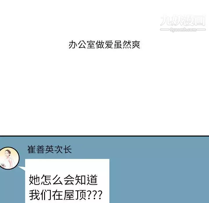 不務正業第3話