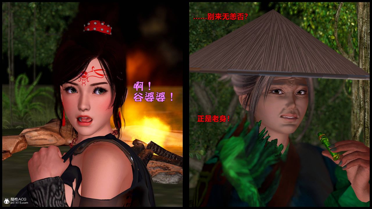 [3D]黄蓉襄阳后记续集-侠女春情01-10+番外营救12话