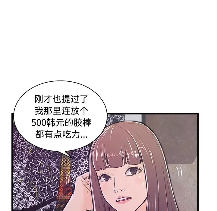 恋人配对-第2话 - 图片 50