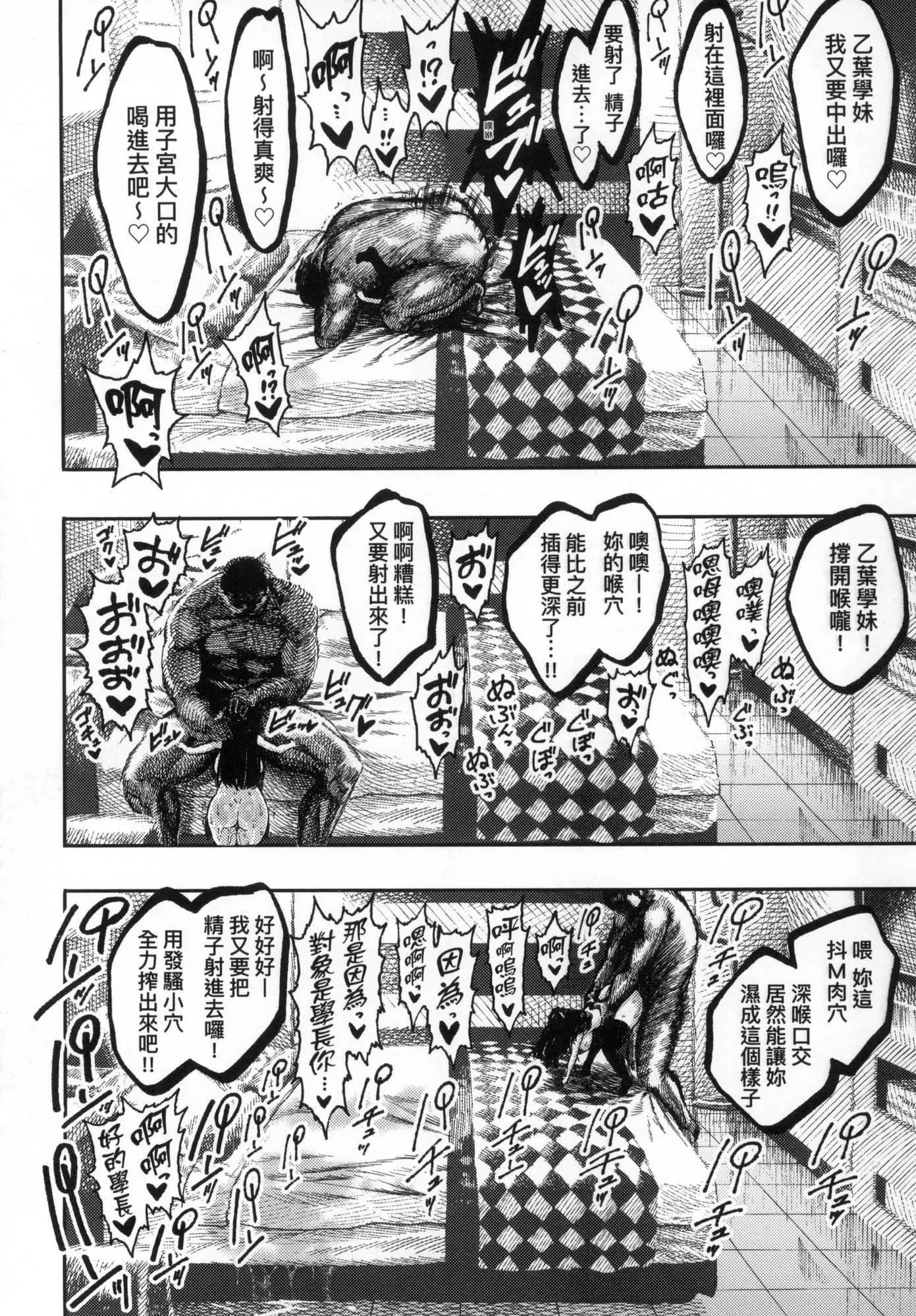 熱帯夜[中國翻訳][無修正][晝寢]熱帯夜[中國翻訳][無修正]