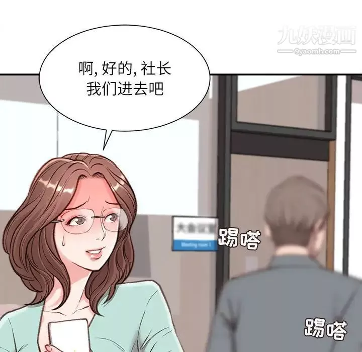 不務正業第3話