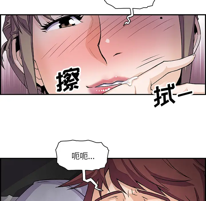 你和我的小秘密第7话