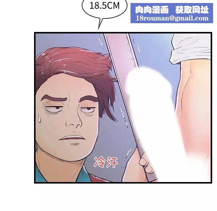 恋人配对-第2话 - 图片 54