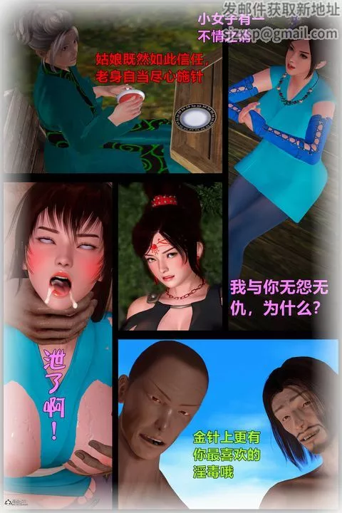 [3D]黄蓉襄阳后记续集-侠女春情01-10+番外-营救12话 - 图片 53