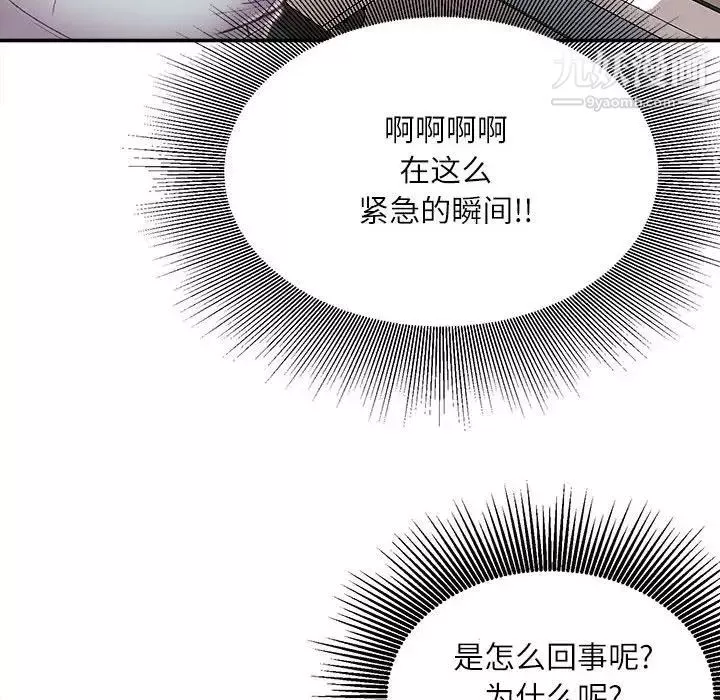 不務正業第3話