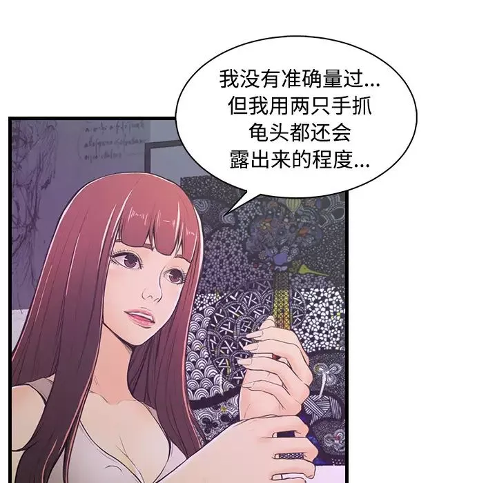 恋人配对-第2话 - 图片 57