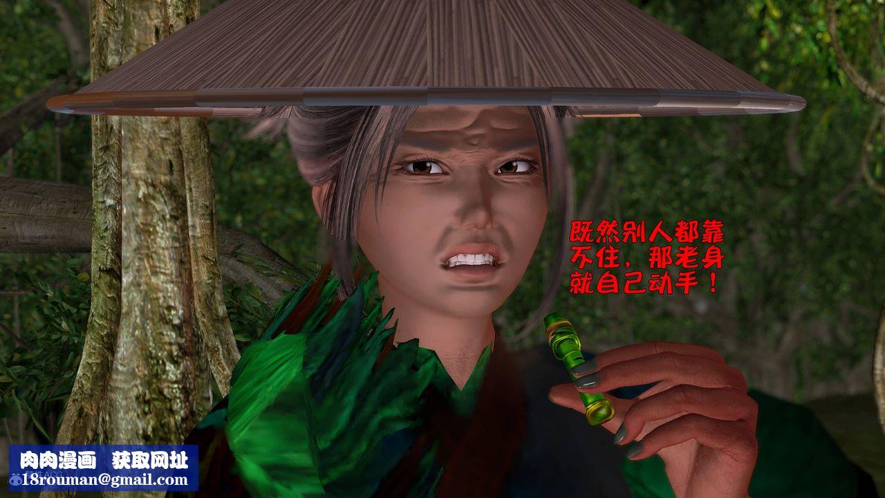 [3D]黄蓉襄阳后记续集-侠女春情01-10+番外营救12话