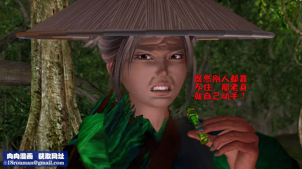 [3D]黄蓉襄阳后记续集-侠女春情01-10+番外-营救12话 - 图片 56