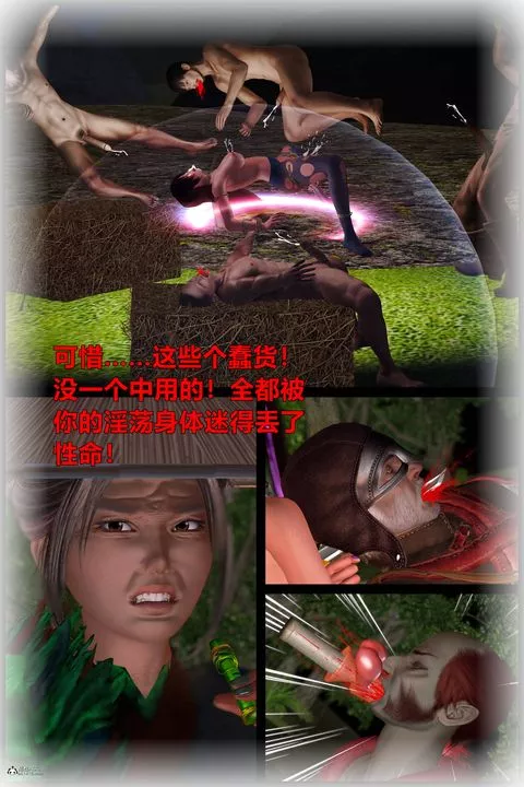 [3D]黃蓉襄陽後記續集-俠女春情01-10+番外营救12話