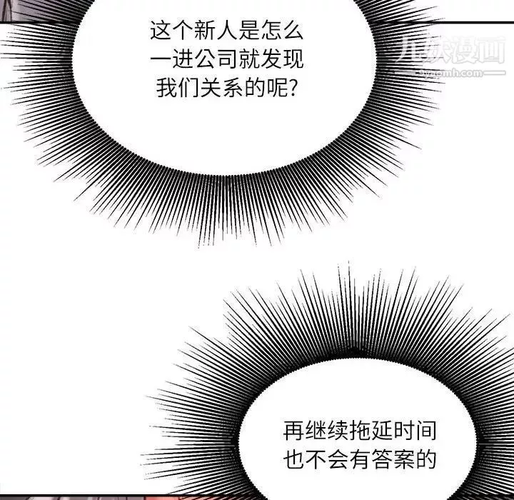 不務正業第3話