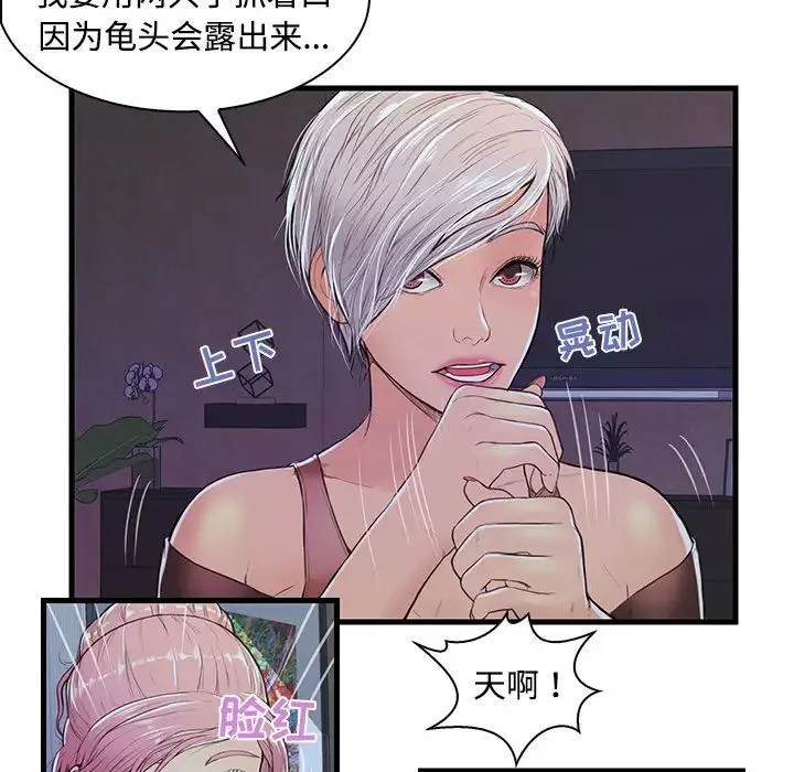 戀人配對第2话