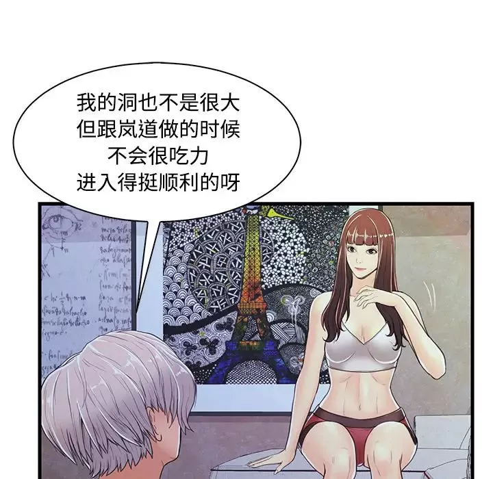 恋人配对-第2话 - 图片 62