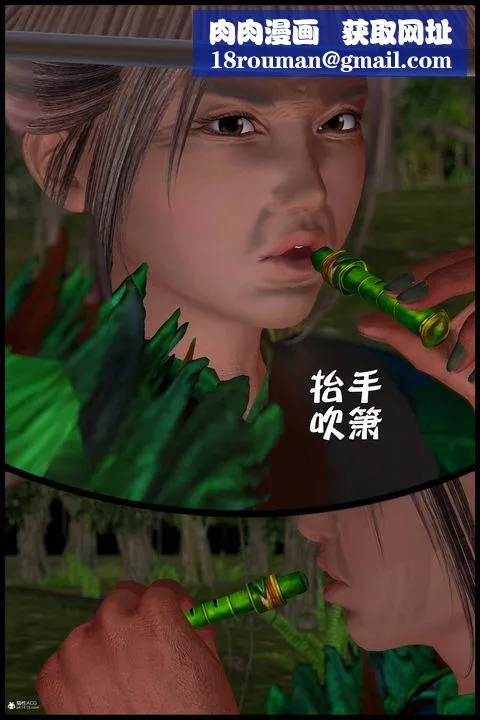 [3D]黄蓉襄阳后记续集-侠女春情01-10+番外-营救13话 - 图片 1