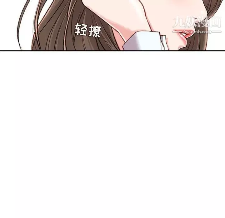 不務正業第3話