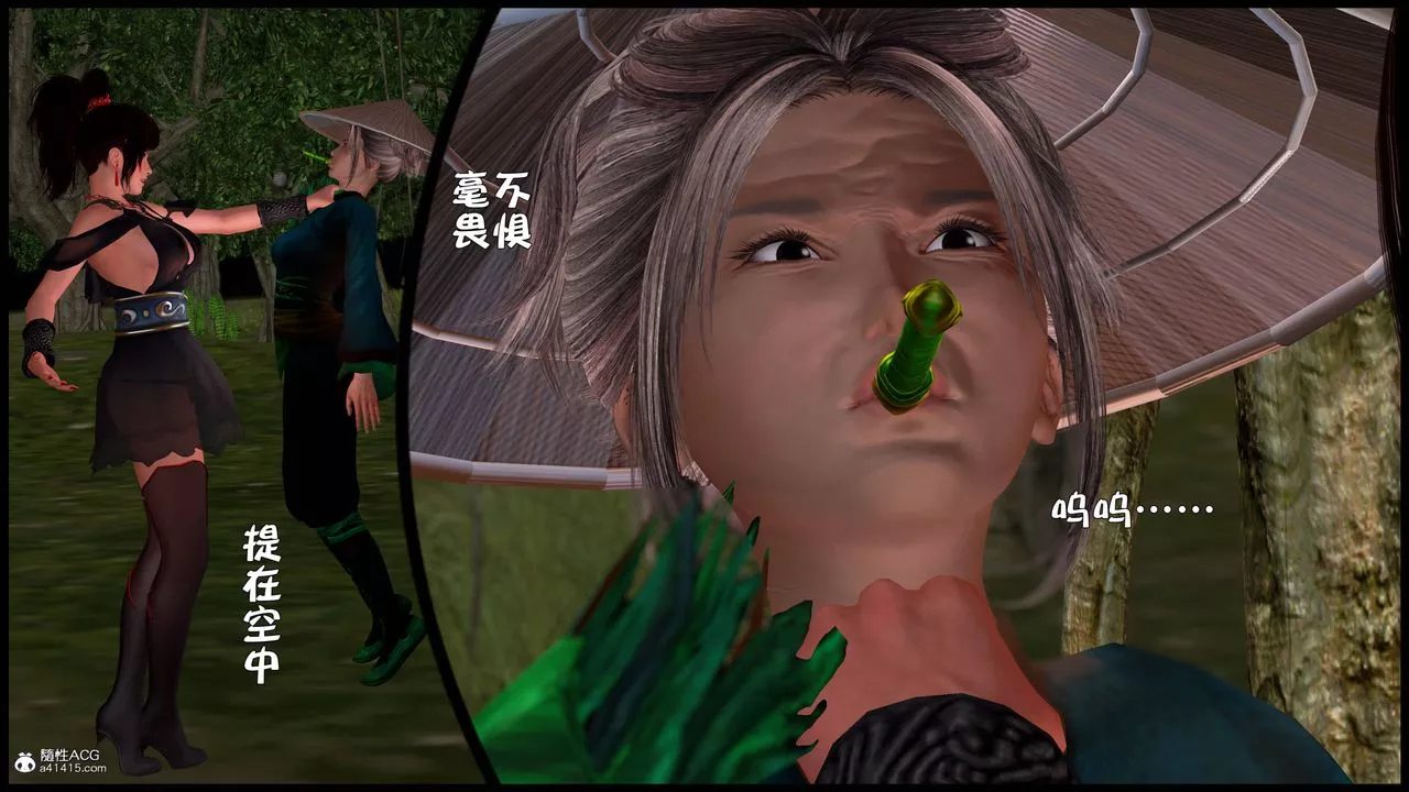 [3D]黄蓉襄阳后记续集-侠女春情01-10+番外-营救13话 - 图片 5