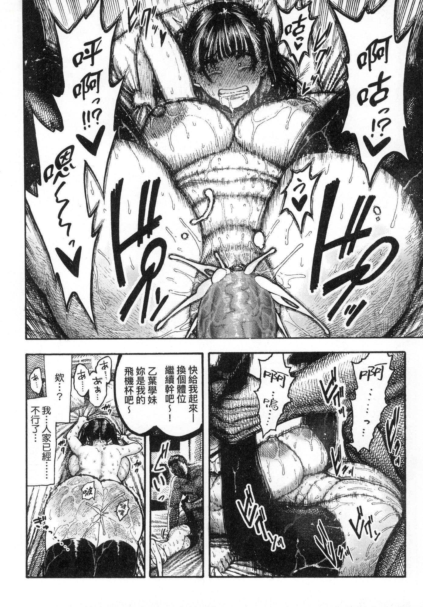 熱帯夜[中國翻訳][無修正][晝寢]熱帯夜[中國翻訳][無修正]