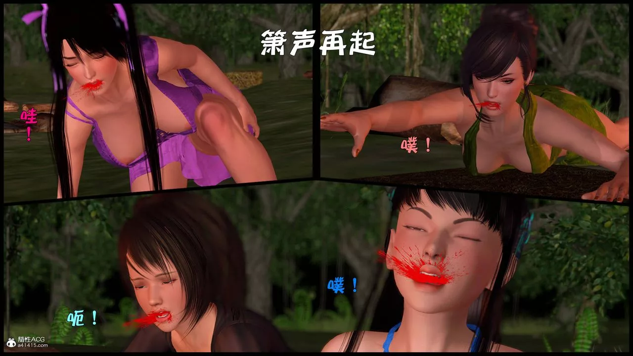 [3D]黃蓉襄陽後記續集-俠女春情01-10+番外营救13話