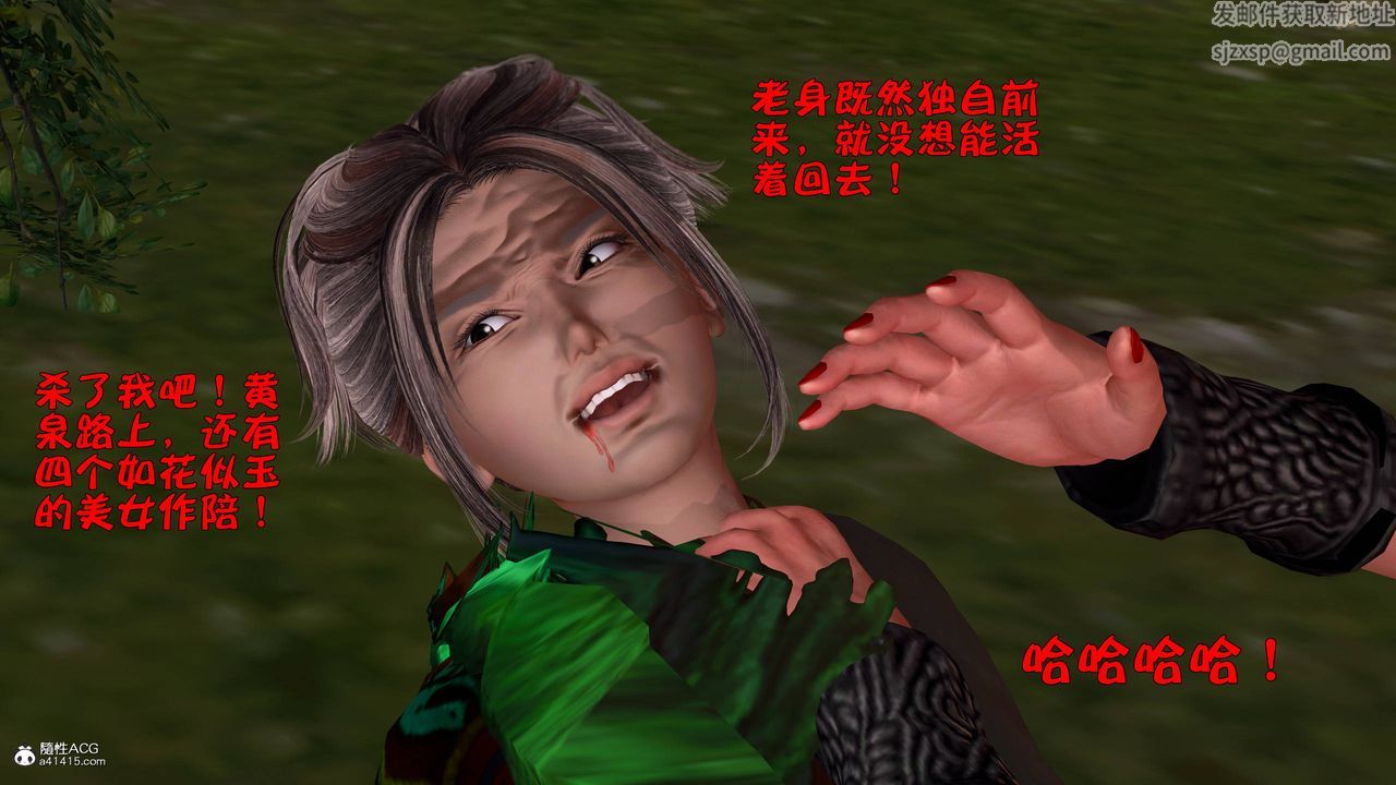 [3D]黄蓉襄阳后记续集-侠女春情01-10+番外营救13话