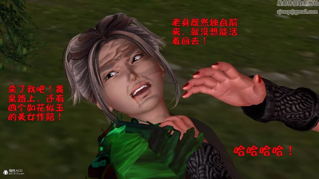 [3D]黄蓉襄阳后记续集-侠女春情01-10+番外-营救13话 - 图片 8