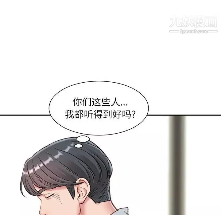 不務正業第3話