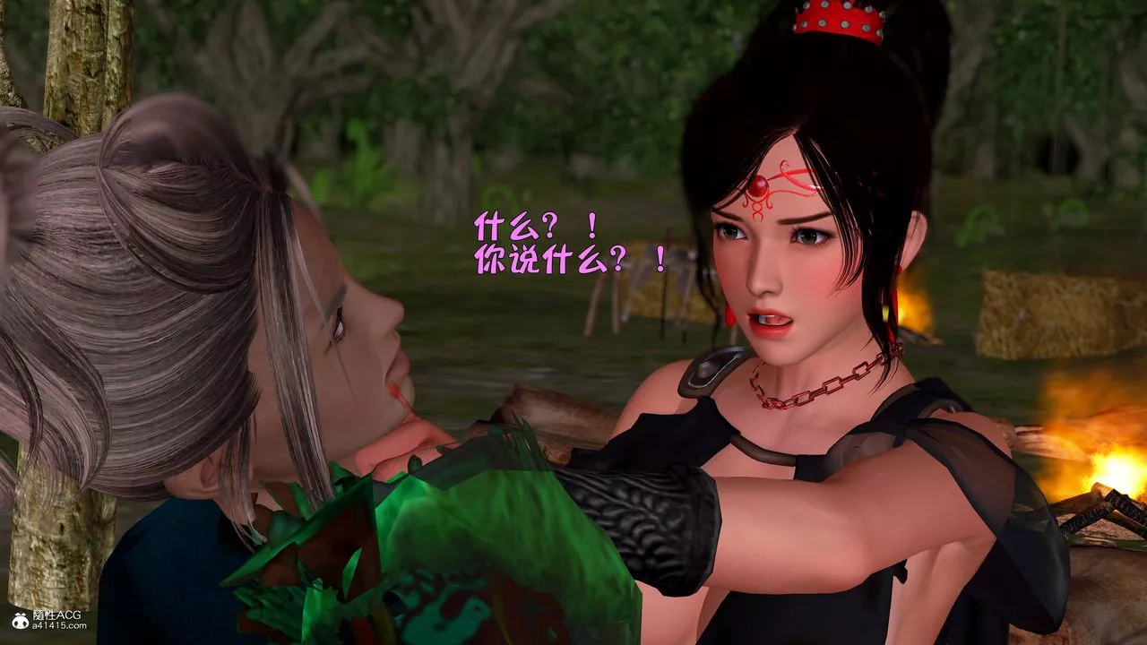 [3D]黄蓉襄阳后记续集-侠女春情01-10+番外-营救13话 - 图片 9