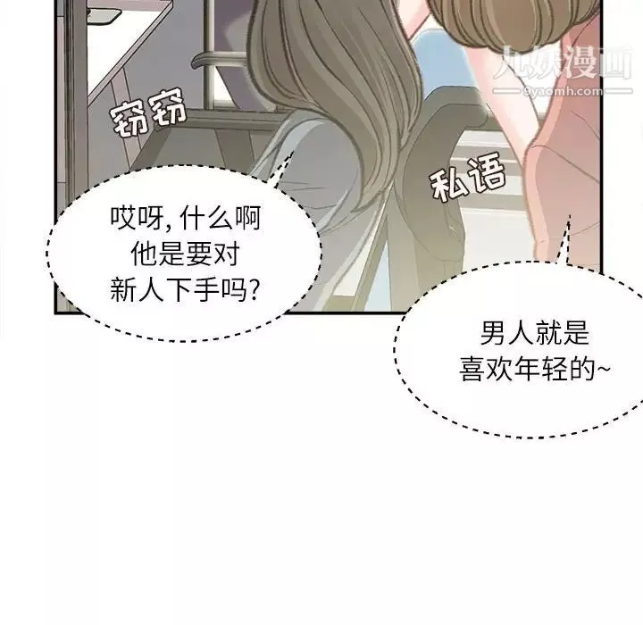 不务正业-第3话 - 图片 70