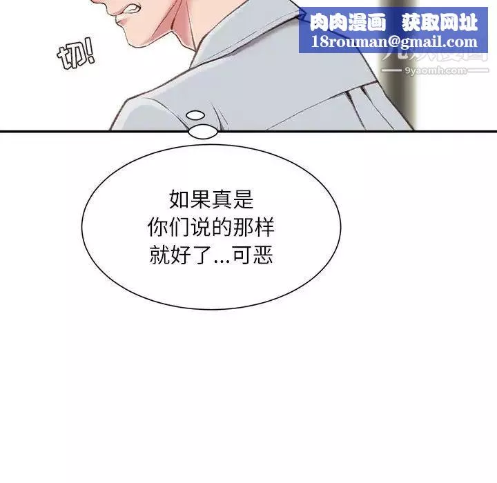 不務正業第3話