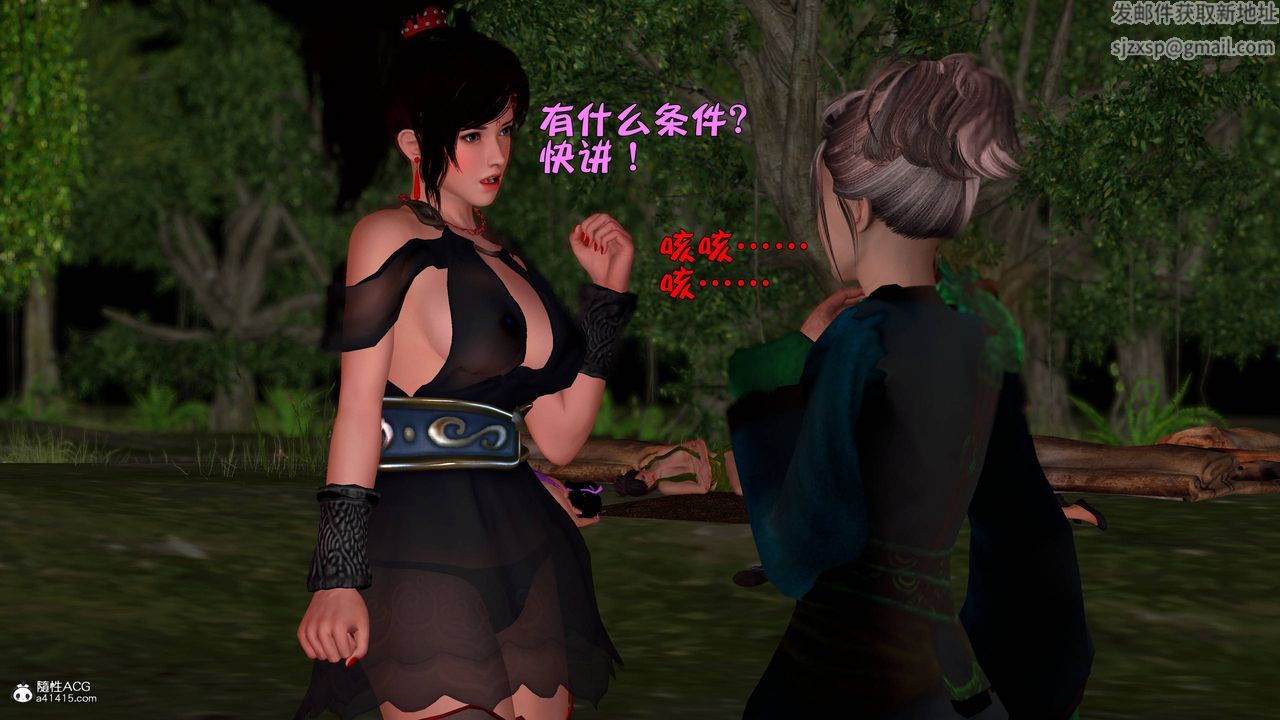 [3D]黃蓉襄陽後記續集-俠女春情01-10+番外营救13話