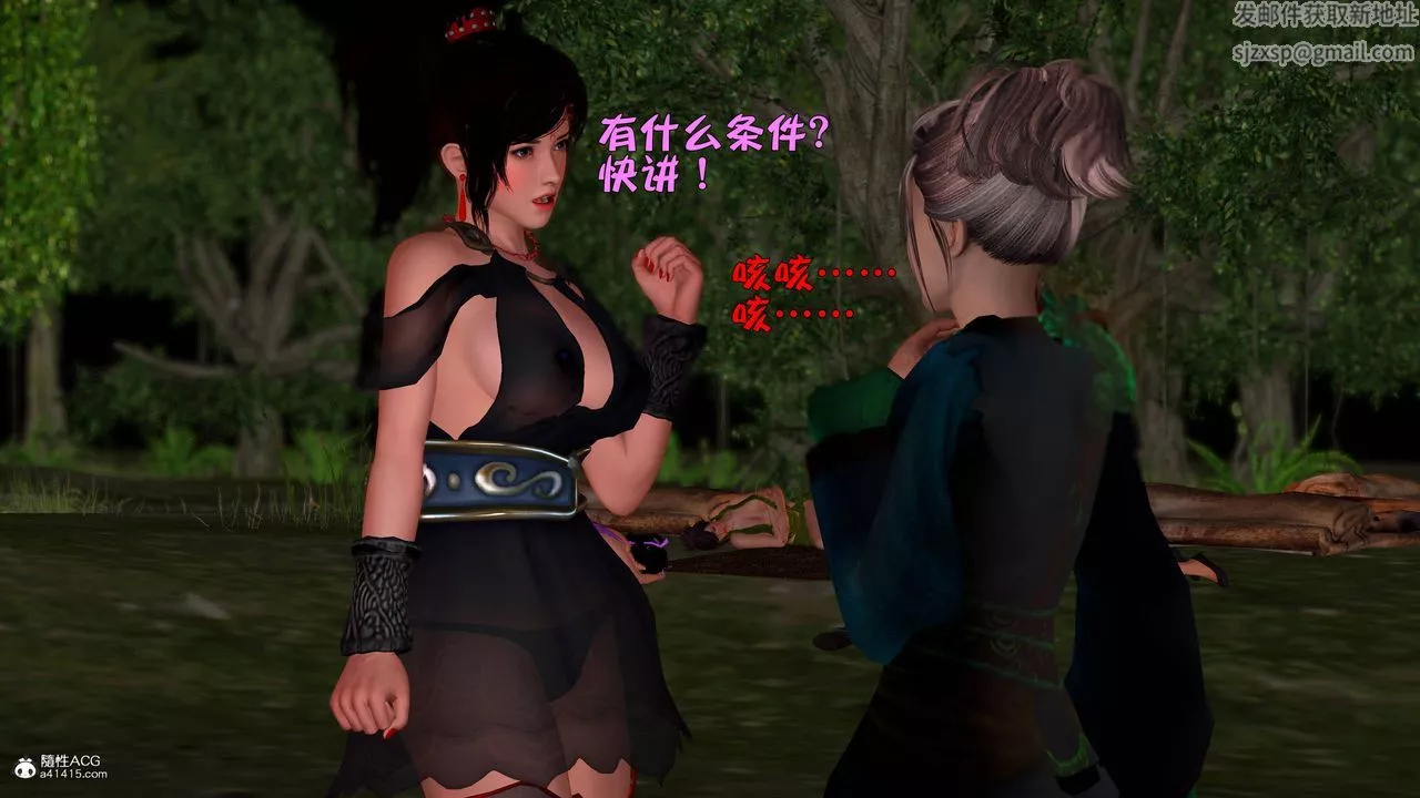 [3D]黃蓉襄陽後記續集-俠女春情01-10+番外营救13話
