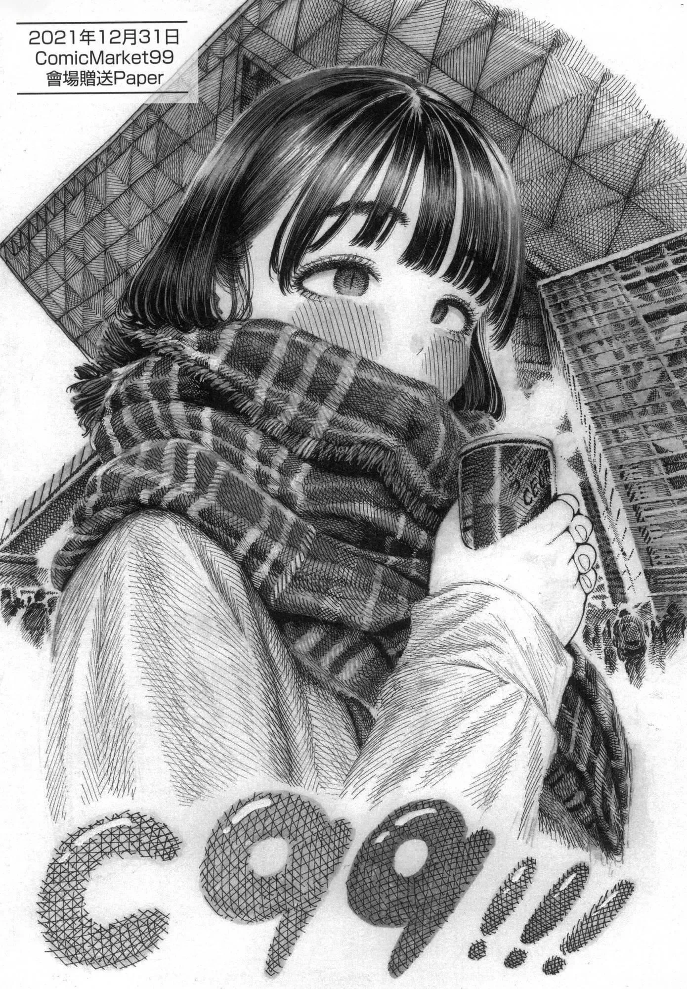 熱帯夜[中國翻訳][無修正][晝寢]熱帯夜[中國翻訳][無修正]