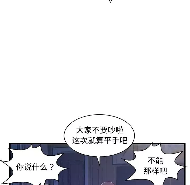 恋人配对-第2话 - 图片 78