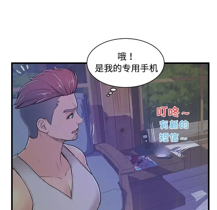 恋人配对-第2话 - 图片 80
