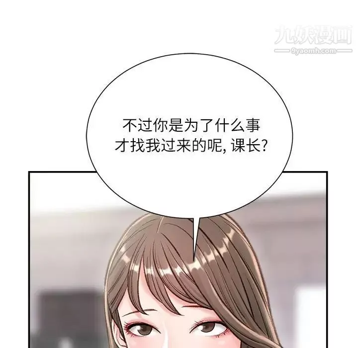 不务正业-第3话 - 图片 79
