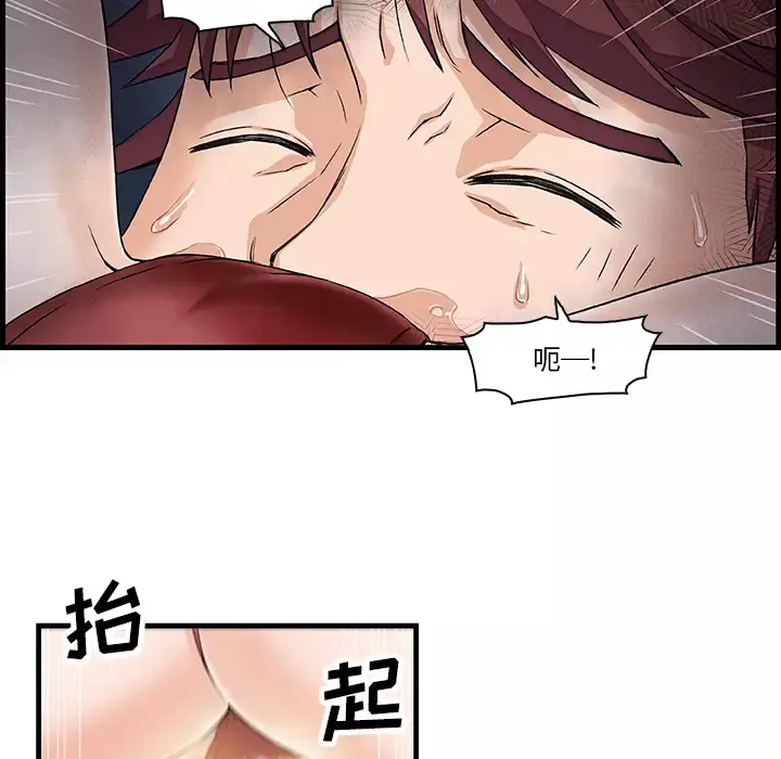 你和我的小秘密-第8话 - 图片 13