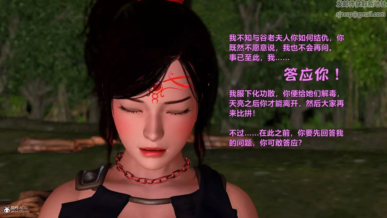[3D]黄蓉襄阳后记续集-侠女春情01-10+番外-营救13话 - 图片 17