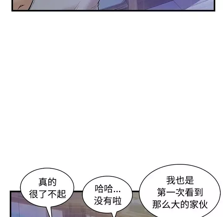 戀人配對第2话