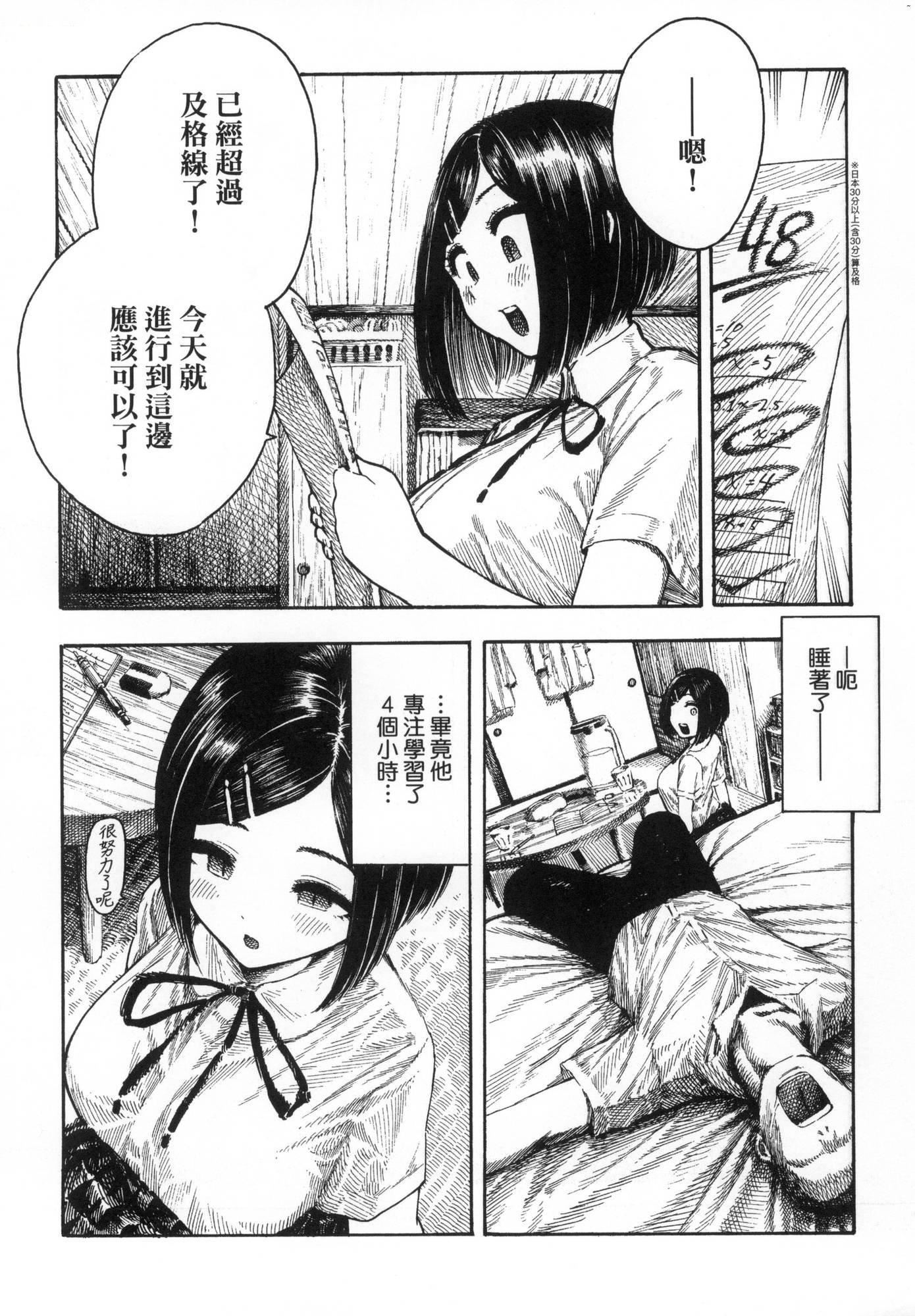 热帯夜[中国翻訳][无修正][昼寝]热帯夜[中国翻訳][无修正]