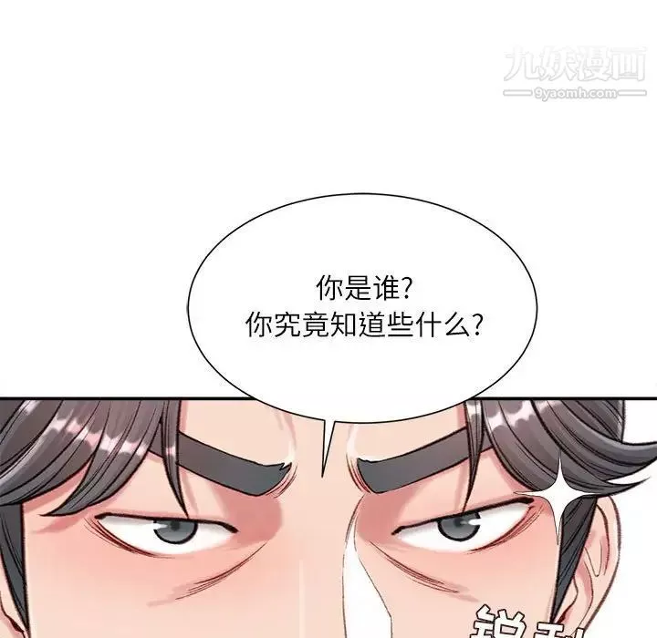 不务正业-第3话 - 图片 83