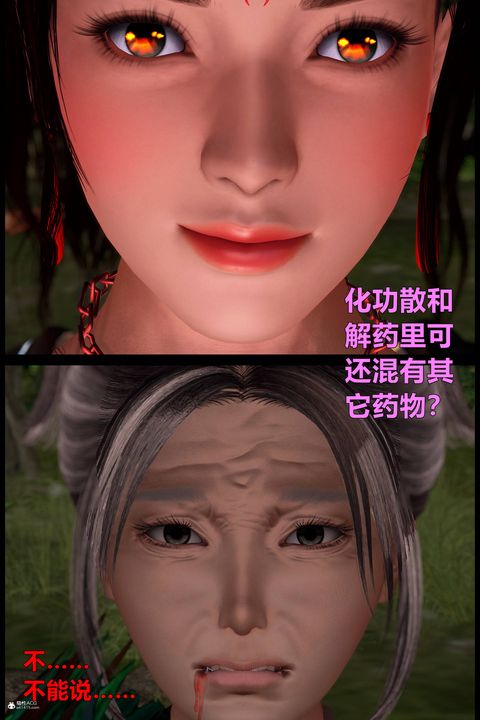 [3D]黄蓉襄阳后记续集-侠女春情01-10+番外营救13话