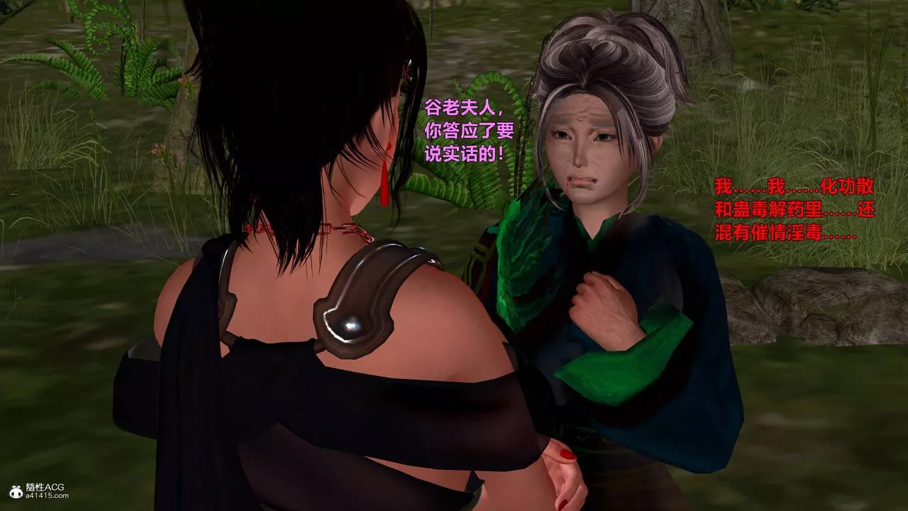 [3D]黃蓉襄陽後記續集-俠女春情01-10+番外营救13話
